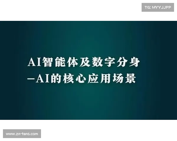 数字分身技术应用 创新互动形式