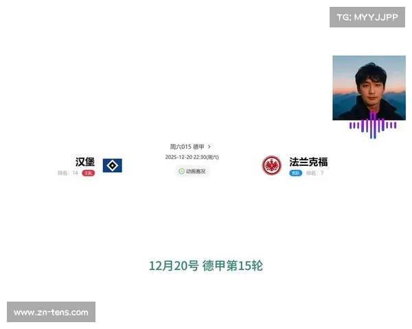 汉堡与法兰克福1-1握手言和，奥格斯堡与不莱梅互交白卷